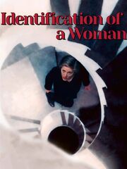 Идентификация женщины