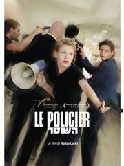 Полицейский [2011]