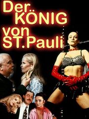 Король Санкт-Паули
