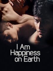 Я, счастье этого мира видео