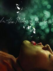 Империя чувств