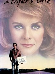 Тигриная история