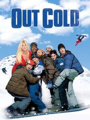 Отмороженные