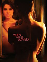 Когда меня полюбят видео