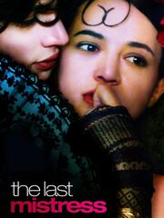 Тайная любовница