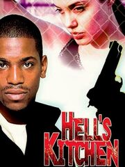 Адская кухня