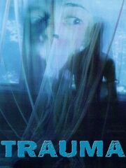 Травма видео