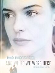 Пока мы были здесь