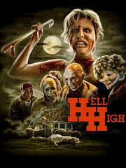 Адская школа