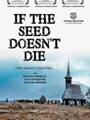Если семя не умрет видео