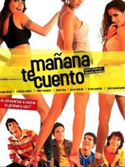 Завтра я вам скажу