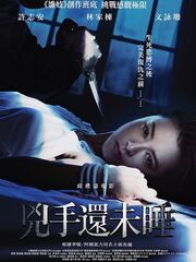 Пусть никто не спит