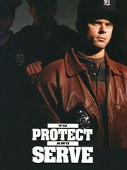 Служить и защищать [1992]