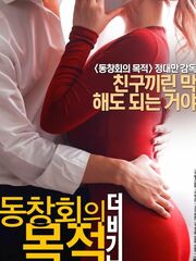 Reunion Goals: The Beginning