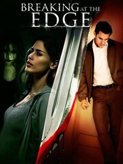 На грани безумия [2013]