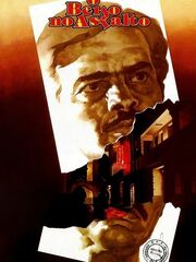 Поцелуй на асфальте