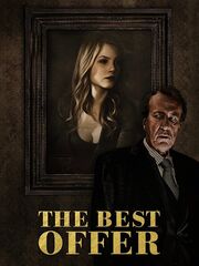 Лучшее предложение