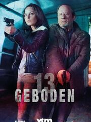 13 заповедей