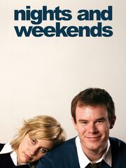 Ночи и выходные
