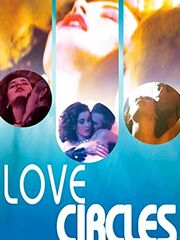 Любовный круг
