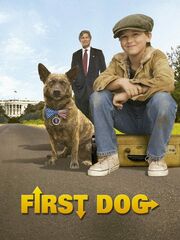 Первый пёс