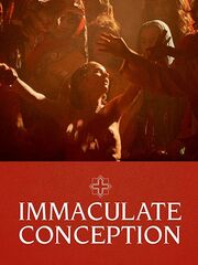 Непорочное зачатие