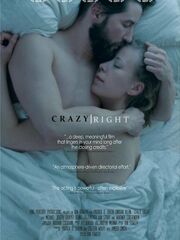 Подлинное безумие