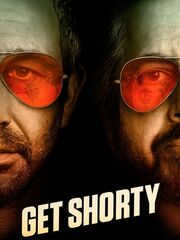 Достать коротышку