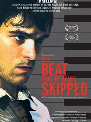 Мое сердце биться перестало