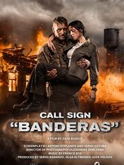 Позывной «Бандерас»