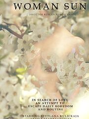 Солнце женщины