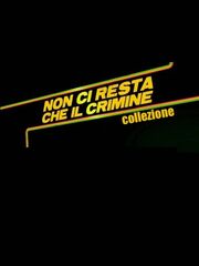 Придётся пойти на преступление