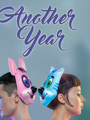 Еще один год