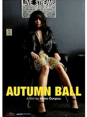 Осенний бал