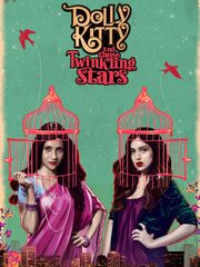 Долли, Китти и мерцающие звезды