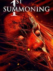 Последняя игра с Дьяволом