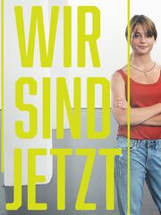 Наше время – сейчас