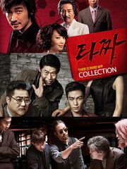 Война цветов