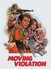 Насилие в движении