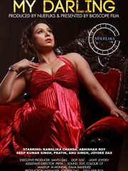 Искусительница [2016]