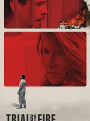 Испытание огнём