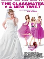 Одноклассницы: Новый поворот