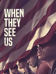 Когда нас видят