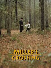 Перекресток Миллера