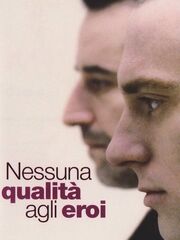 Падшие герои