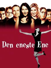 Единственная на свете