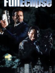 Полное затмение