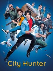 Плейбой под прикрытием