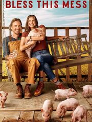 Благослови этот бардак