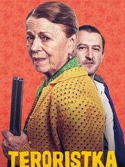 Террористка